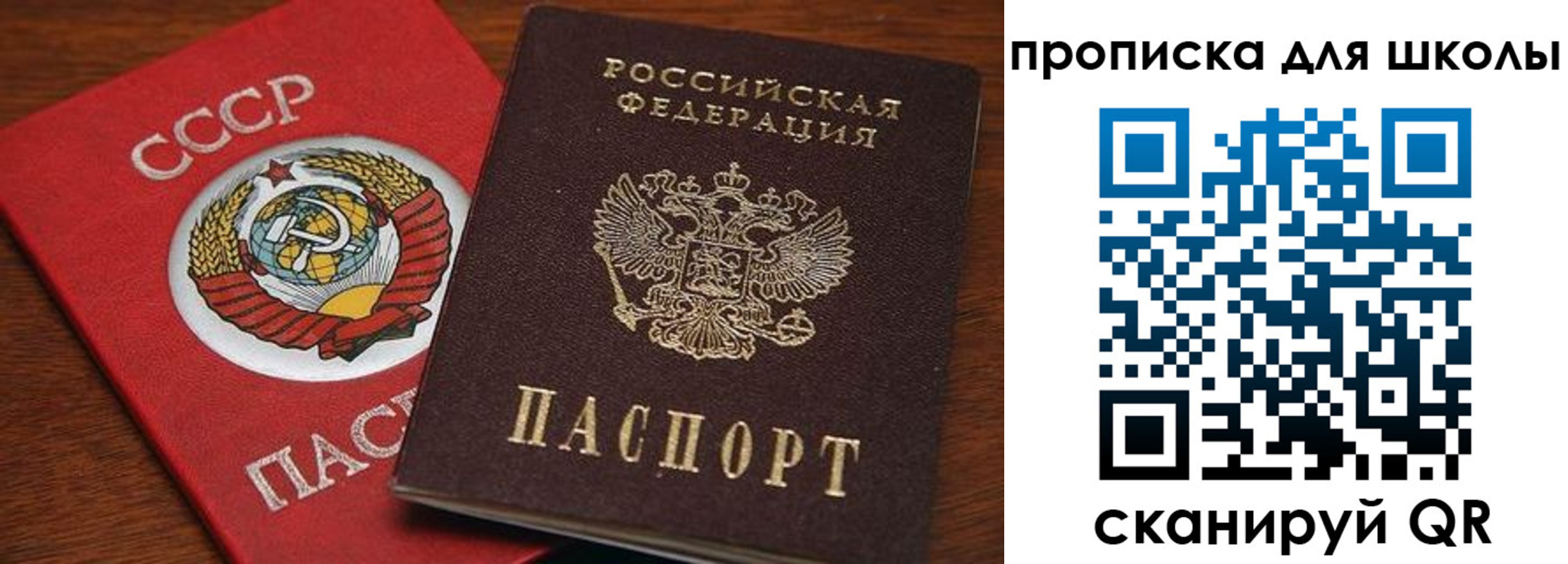 прописка для кредита в Юрге
